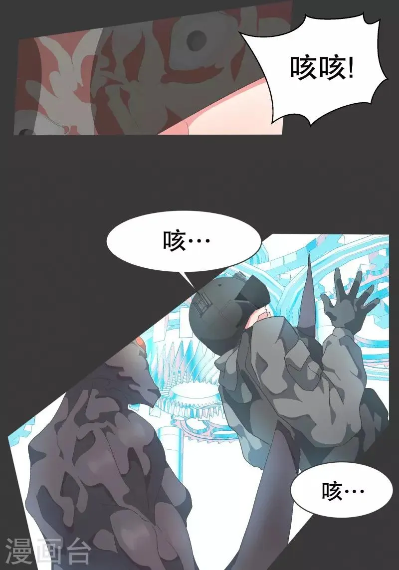 第73话 看不见的敌人2 第7页