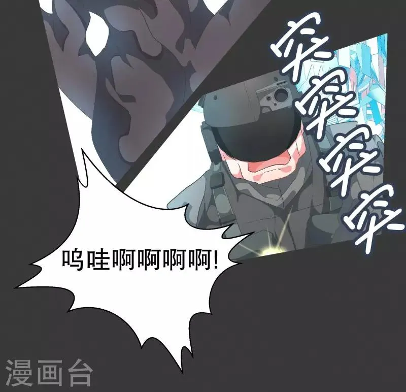 第73话 看不见的敌人2 第8页
