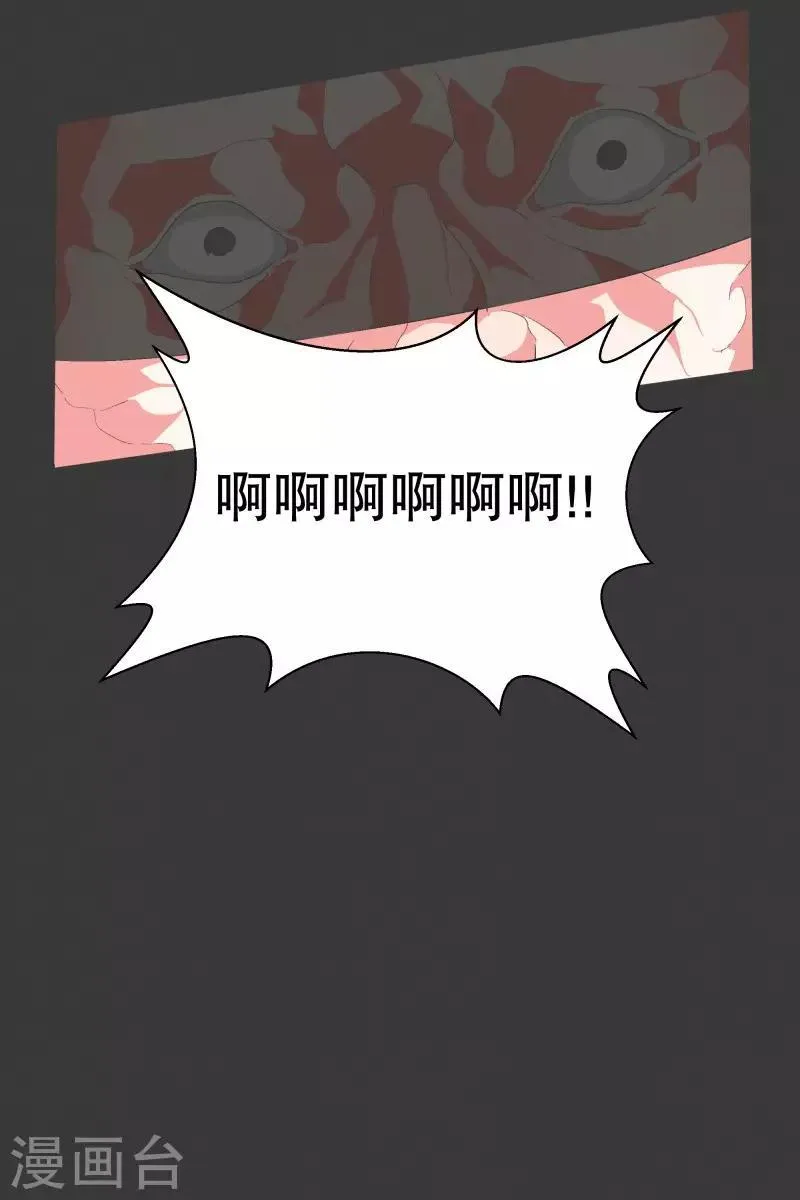 第73话 看不见的敌人2 第9页