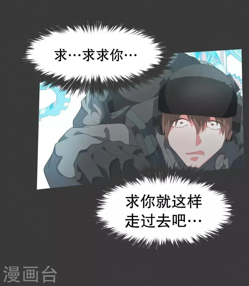 第73话 看不见的敌人2 第12页