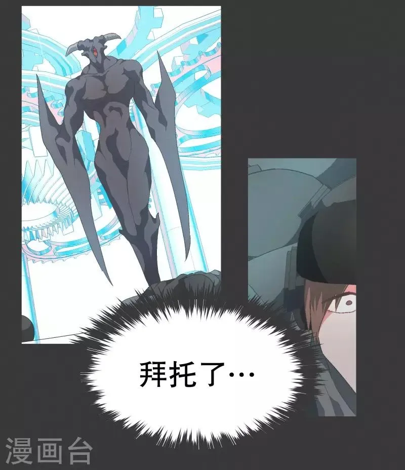 第73话 看不见的敌人2 第13页