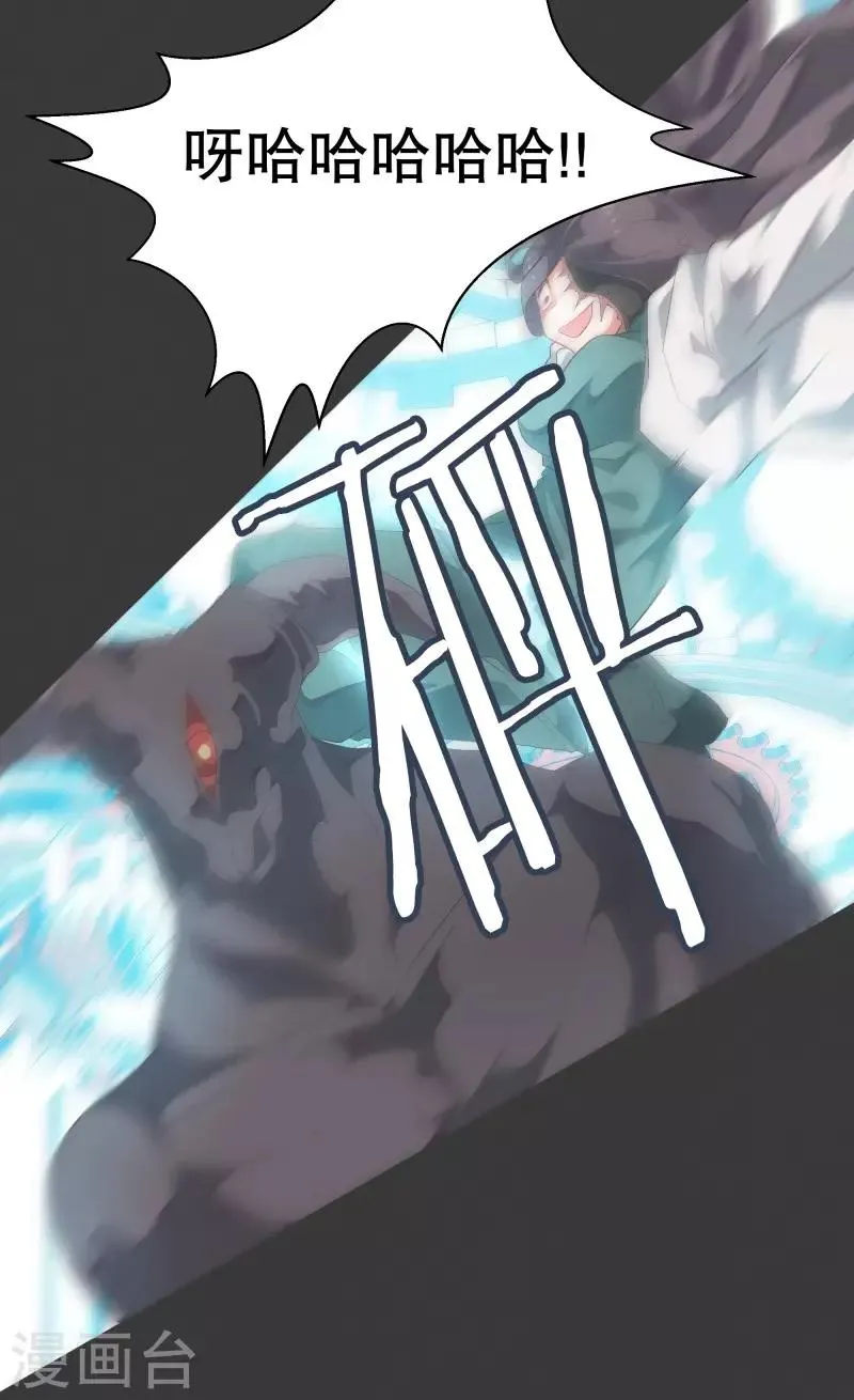 第73话 看不见的敌人2 第18页