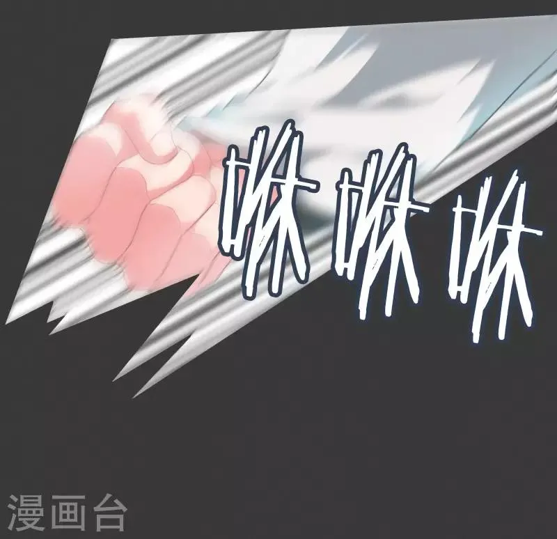第73话 看不见的敌人2 第23页