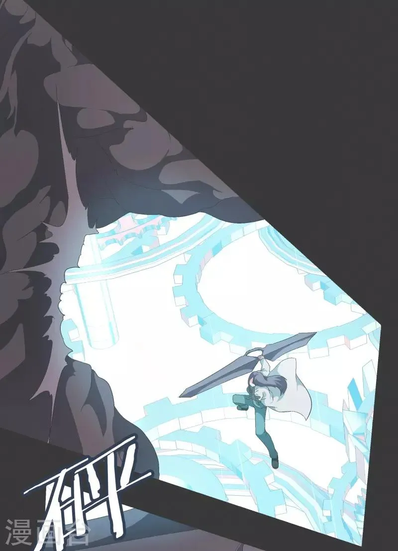 第74话 信号不好 第3页