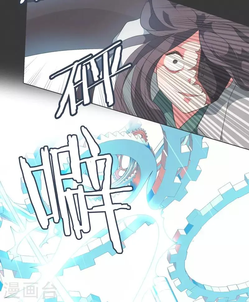 第74话 信号不好 第4页