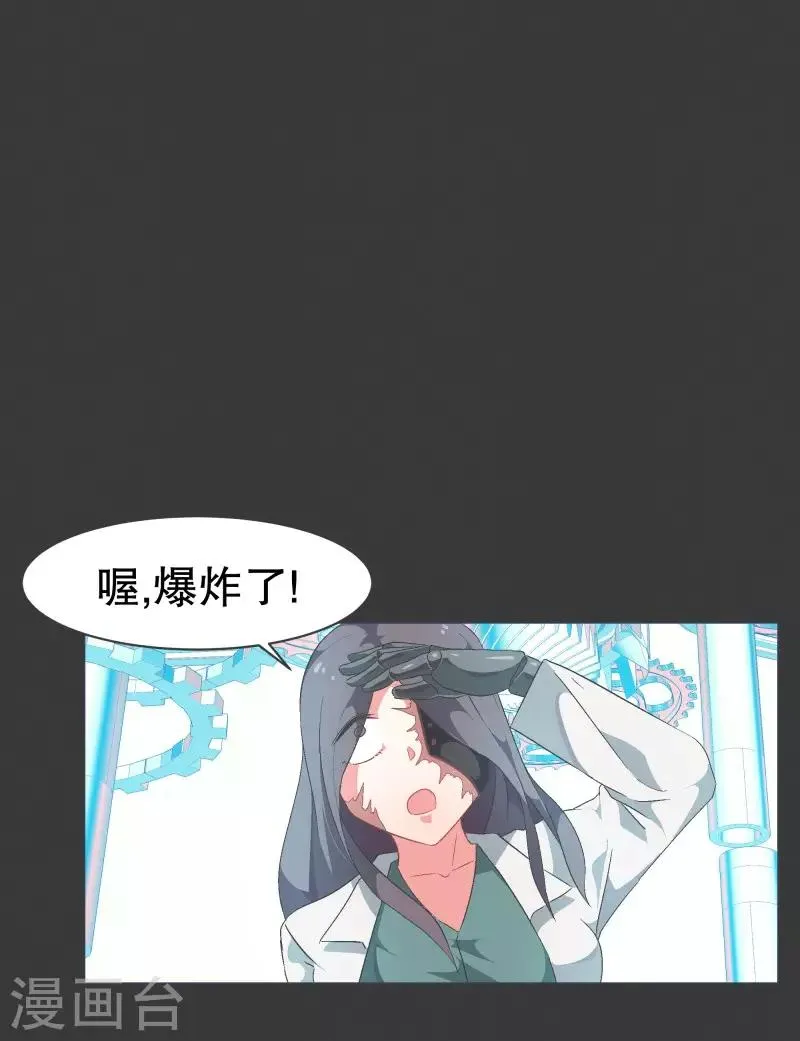 第74话 信号不好 第6页