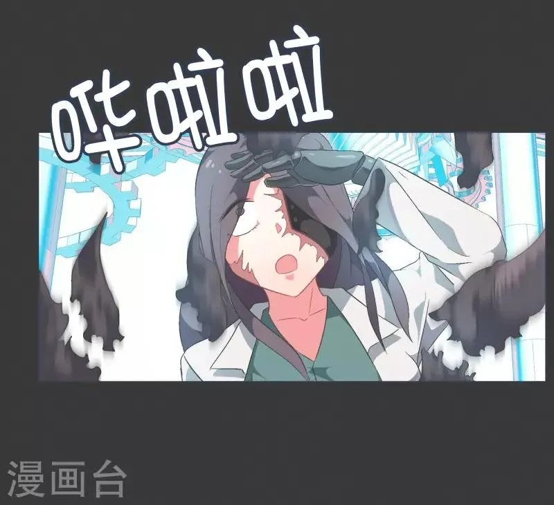 第74话 信号不好 第7页