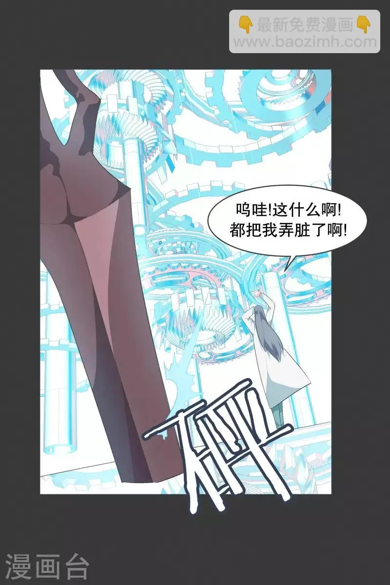 第74话 信号不好 第8页