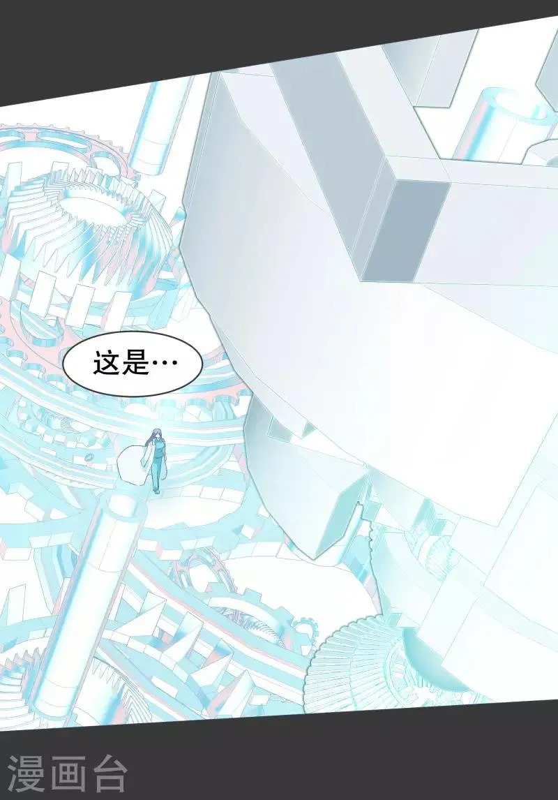 第74话 信号不好 第10页