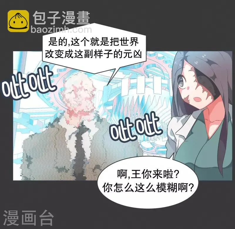 第74话 信号不好 第11页