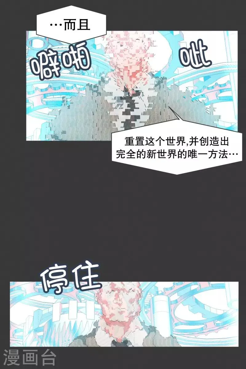 第74话 信号不好 第12页