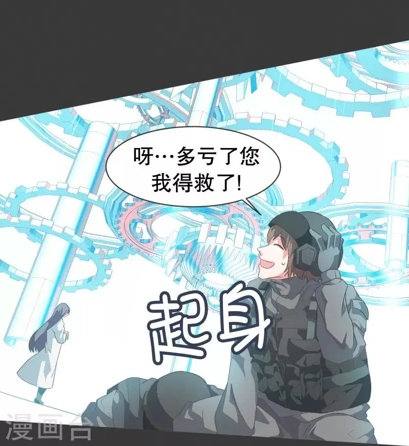 第74话 信号不好 第13页