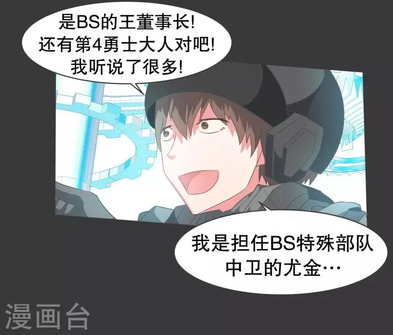 第74话 信号不好 第14页