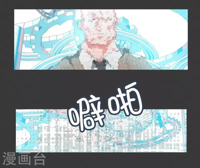 第74话 信号不好 第15页