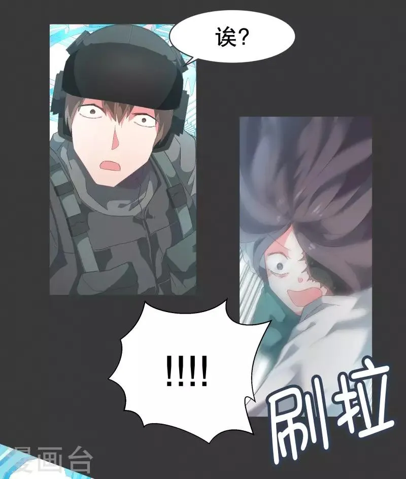 第74话 信号不好 第16页