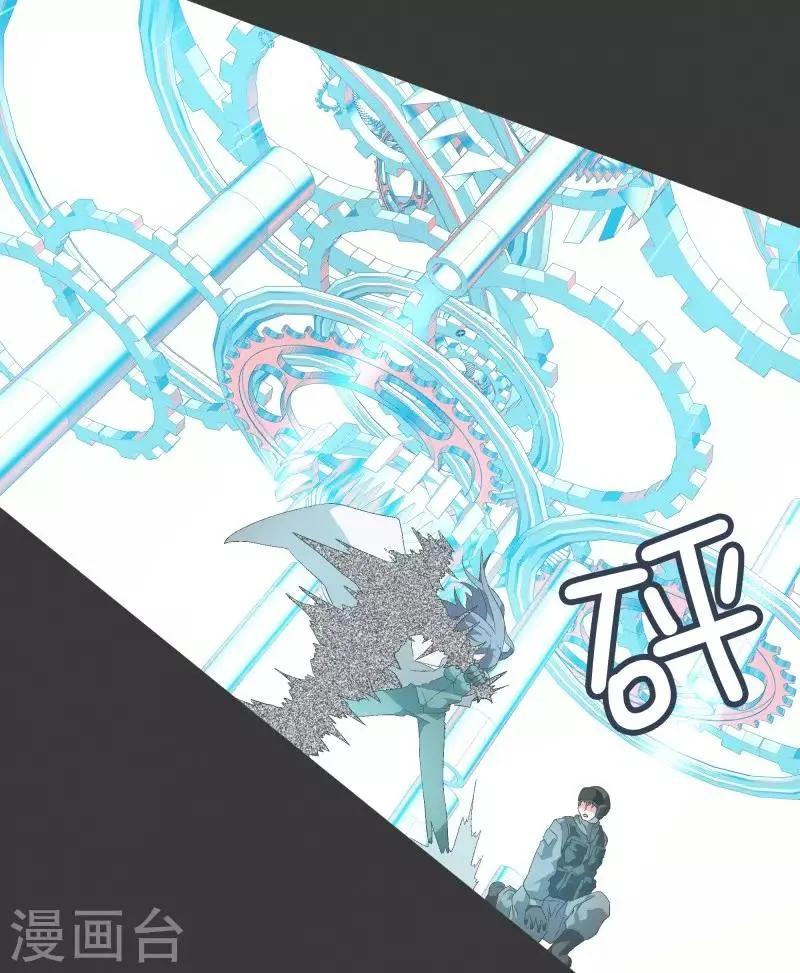 第74话 信号不好 第17页