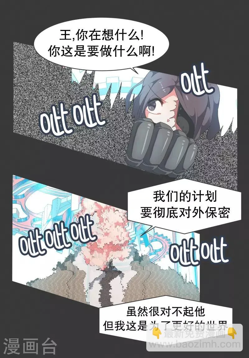 第74话 信号不好 第19页