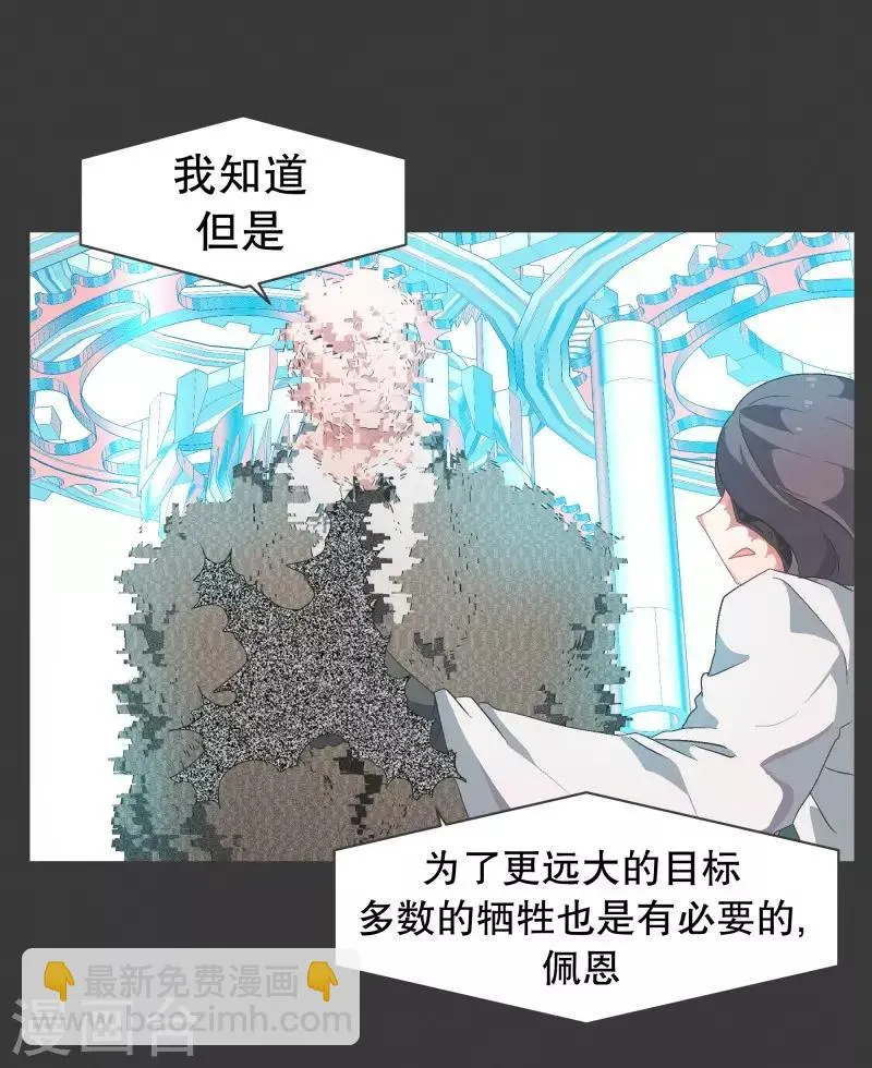 第74话 信号不好 第21页