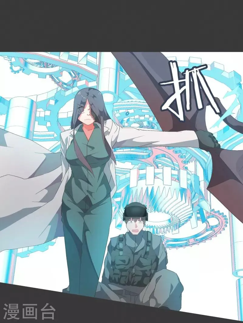 第74话 信号不好 第25页
