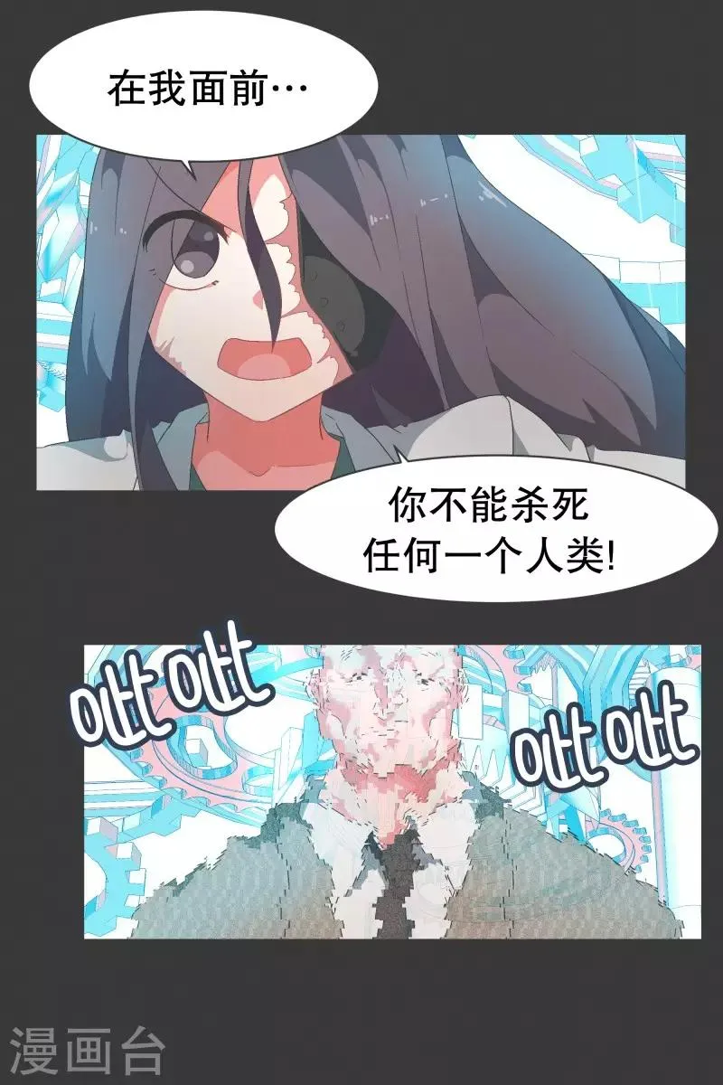 第74话 信号不好 第26页
