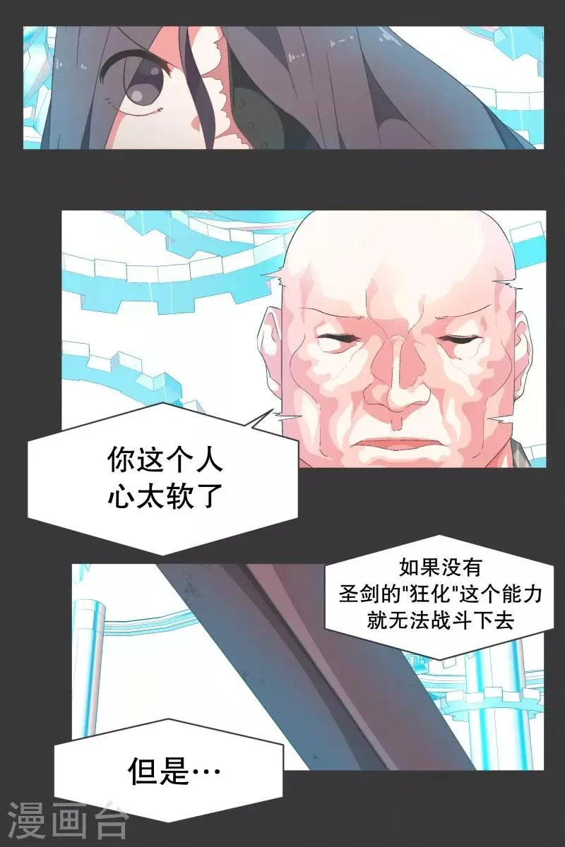 第75话 持续监督1 第3页