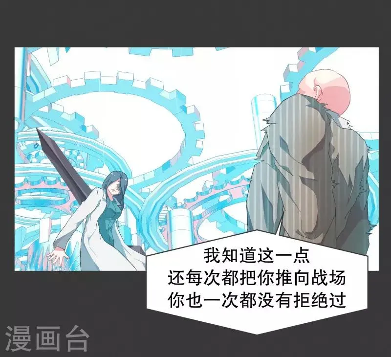 第75话 持续监督1 第4页
