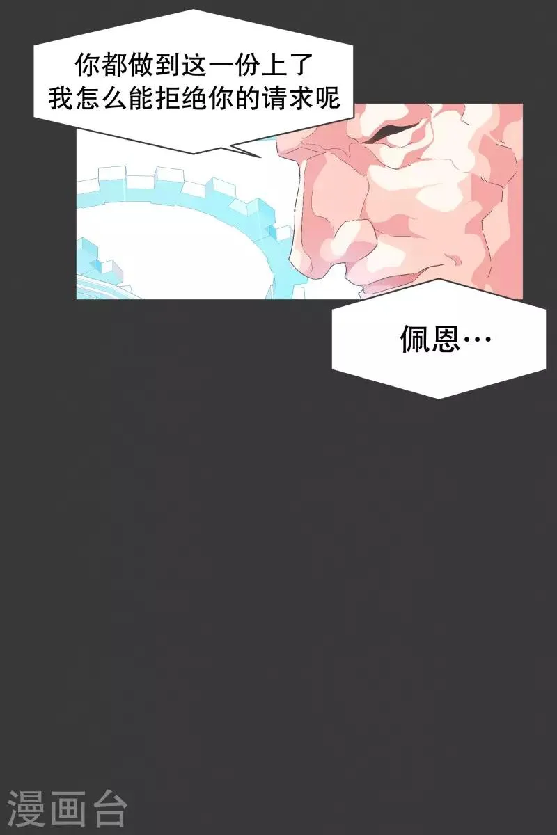 第75话 持续监督1 第5页