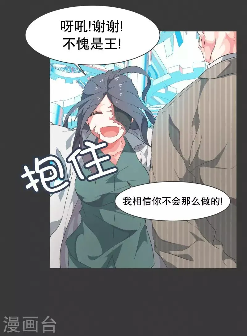 第75话 持续监督1 第8页
