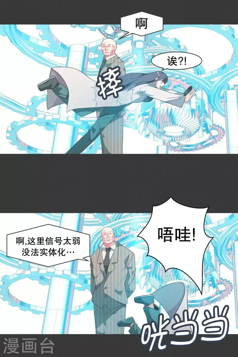 第75话 持续监督1 第9页