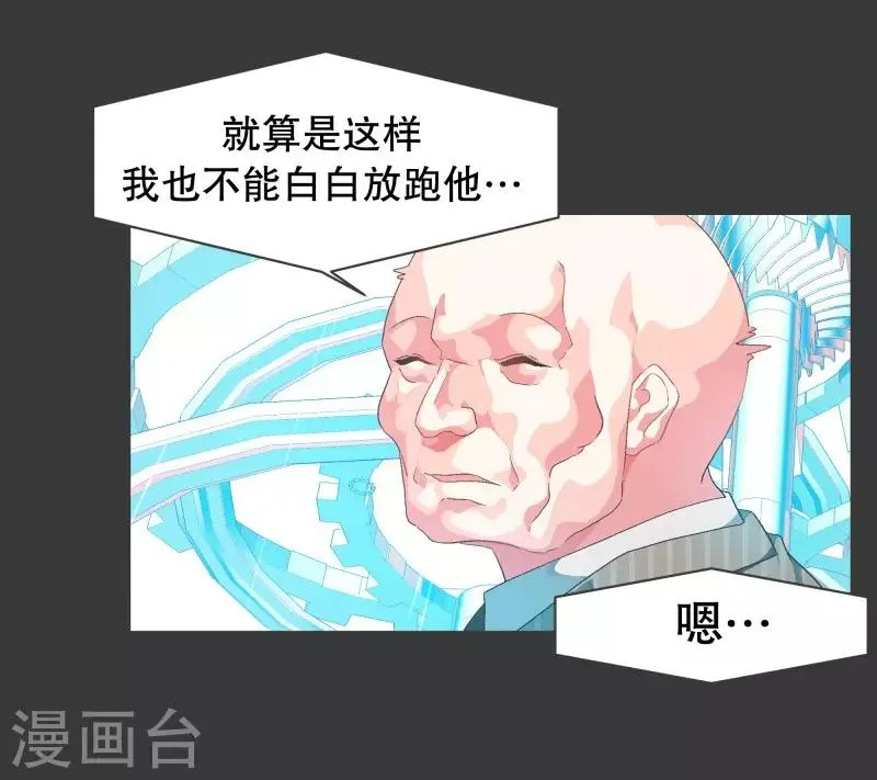 第75话 持续监督1 第10页