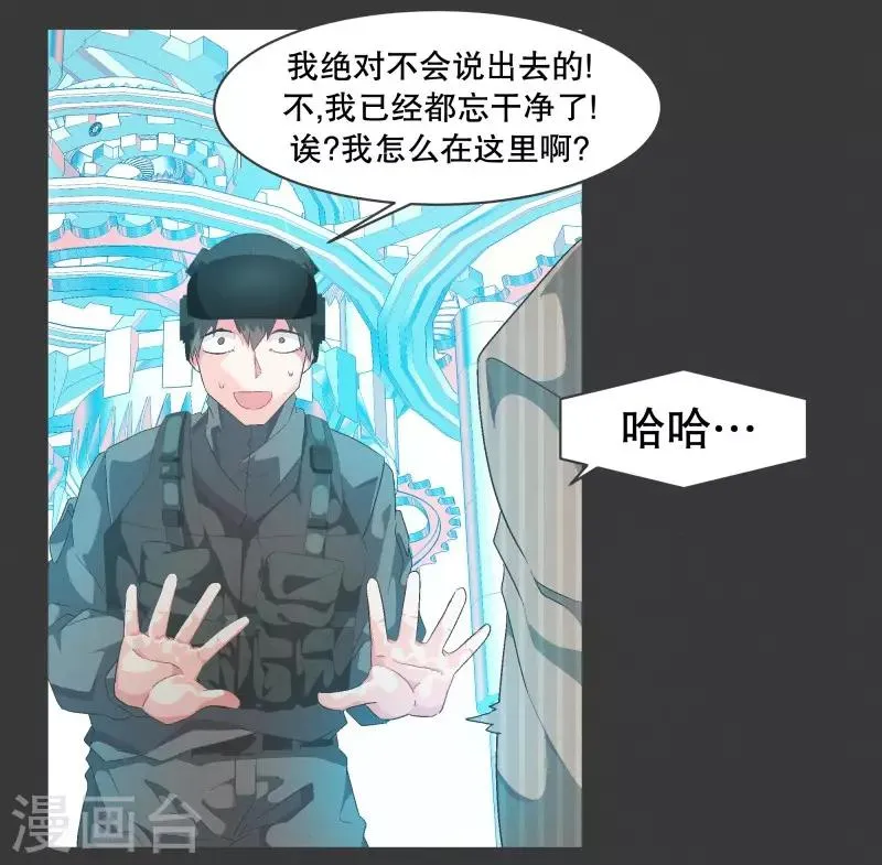第75话 持续监督1 第11页
