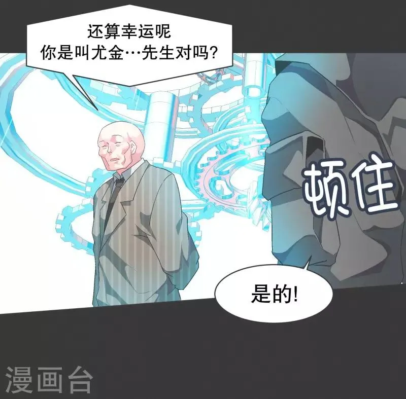 第75话 持续监督1 第15页