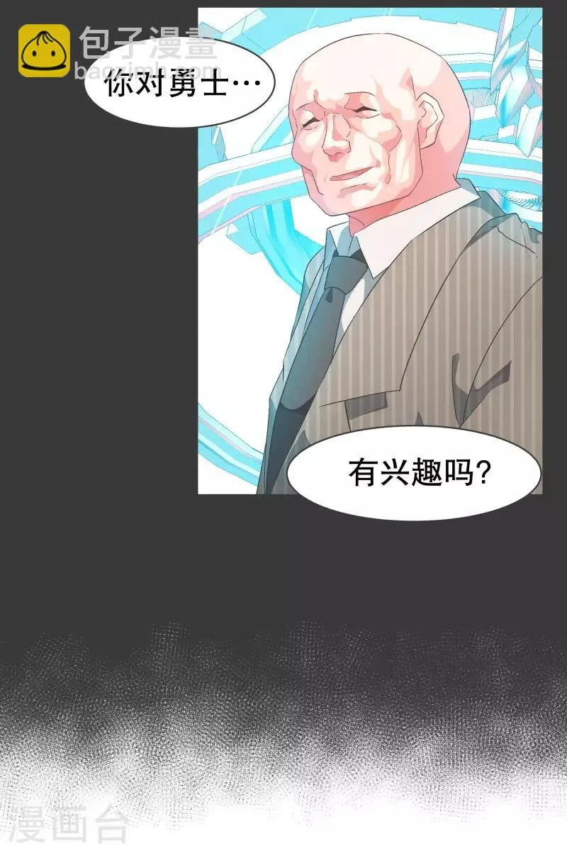 第75话 持续监督1 第16页