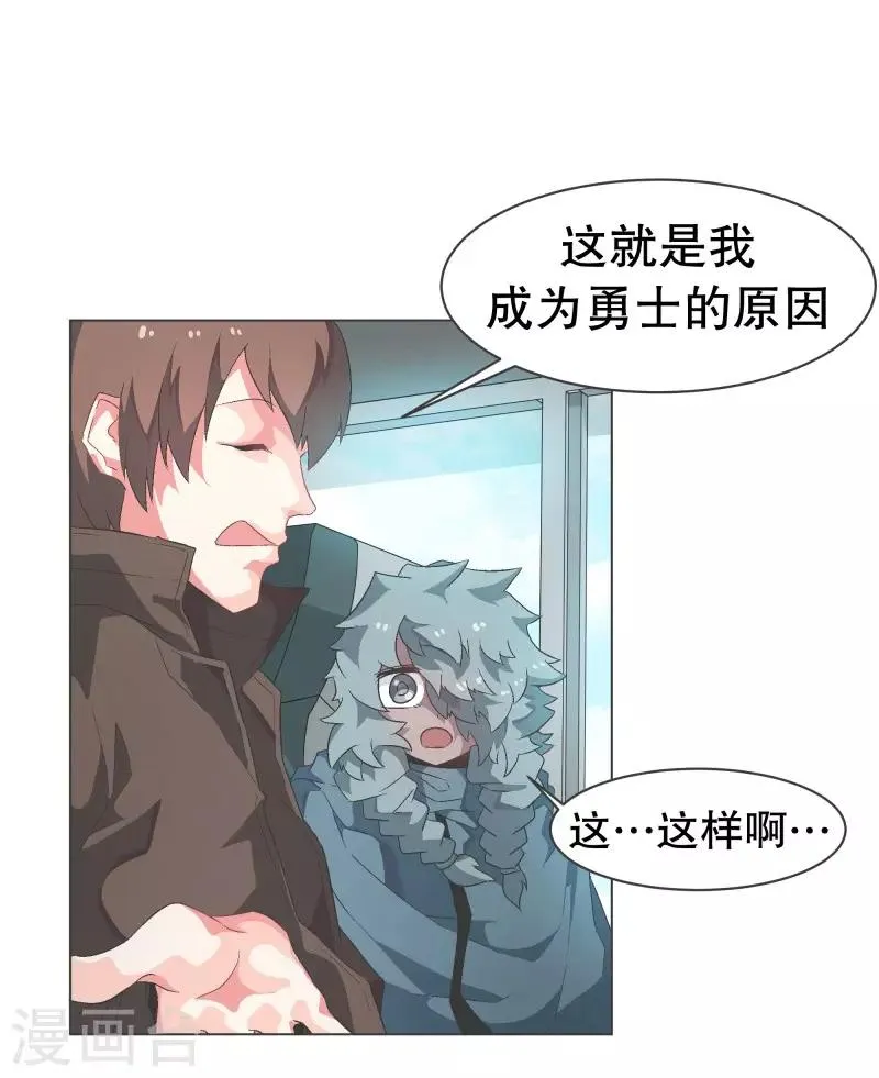 第75话 持续监督1 第17页