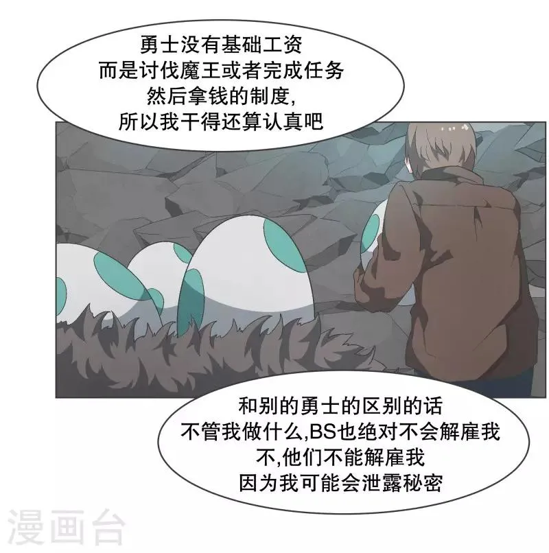 第75话 持续监督1 第18页