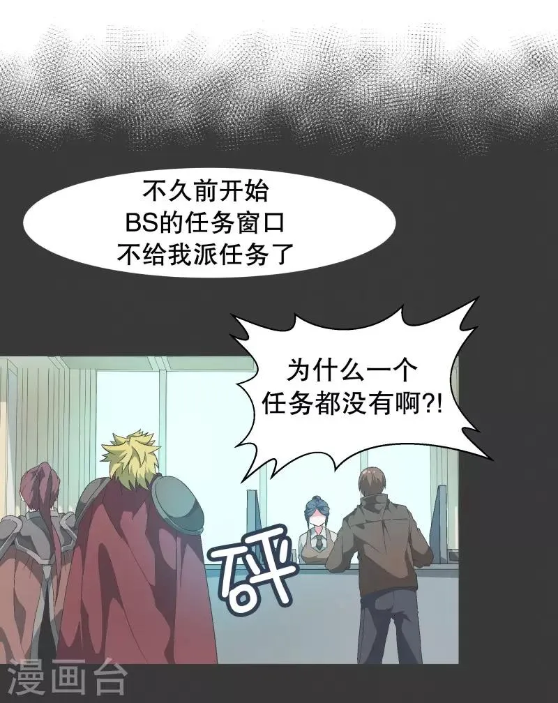 第76话 持续监督2 第1页