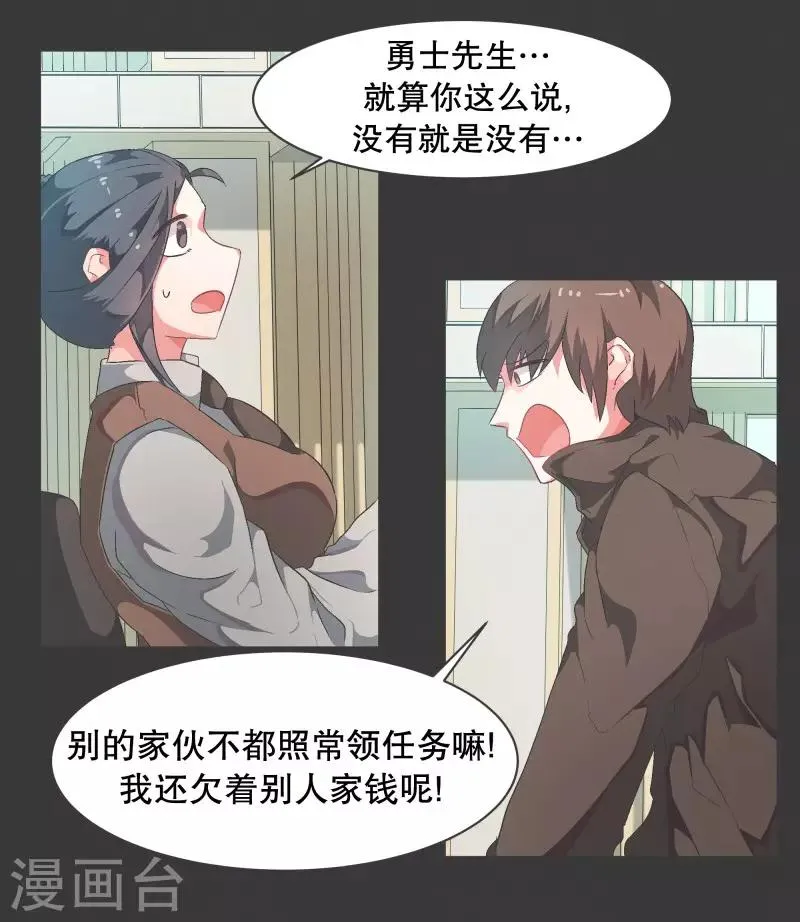 第76话 持续监督2 第2页