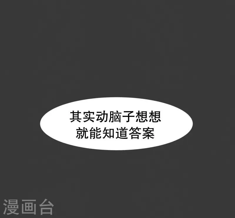 第76话 持续监督2 第4页