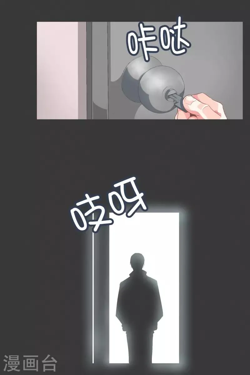 第76话 持续监督2 第6页