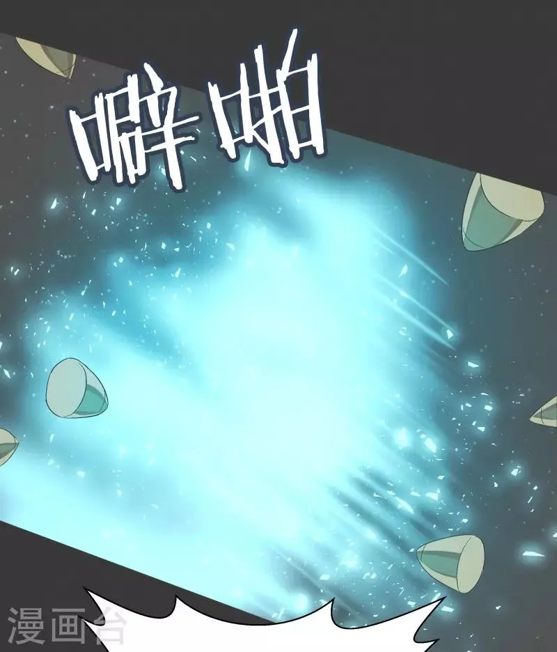 第76话 持续监督2 第12页