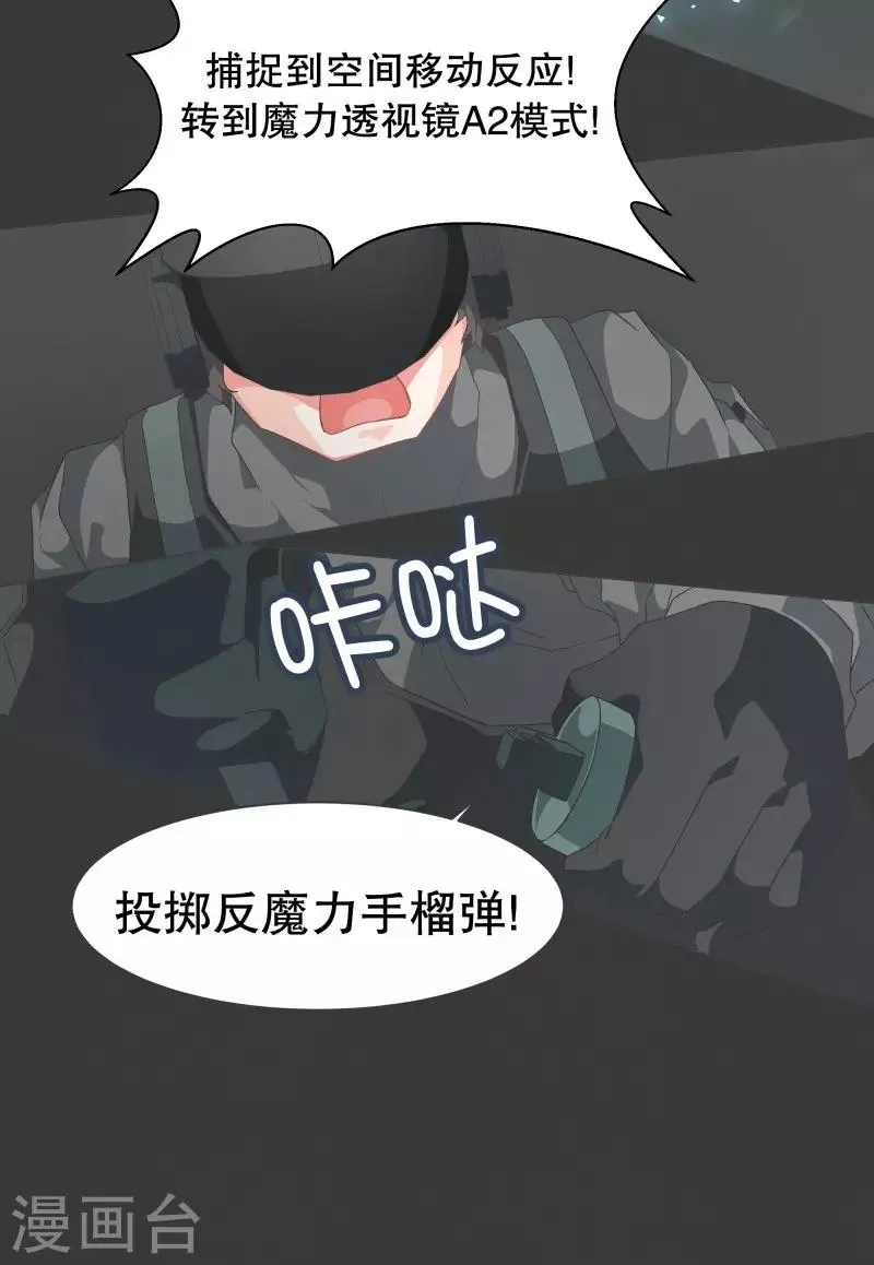 第76话 持续监督2 第13页