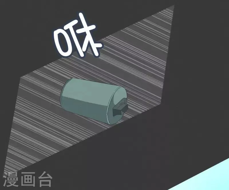 第76话 持续监督2 第14页