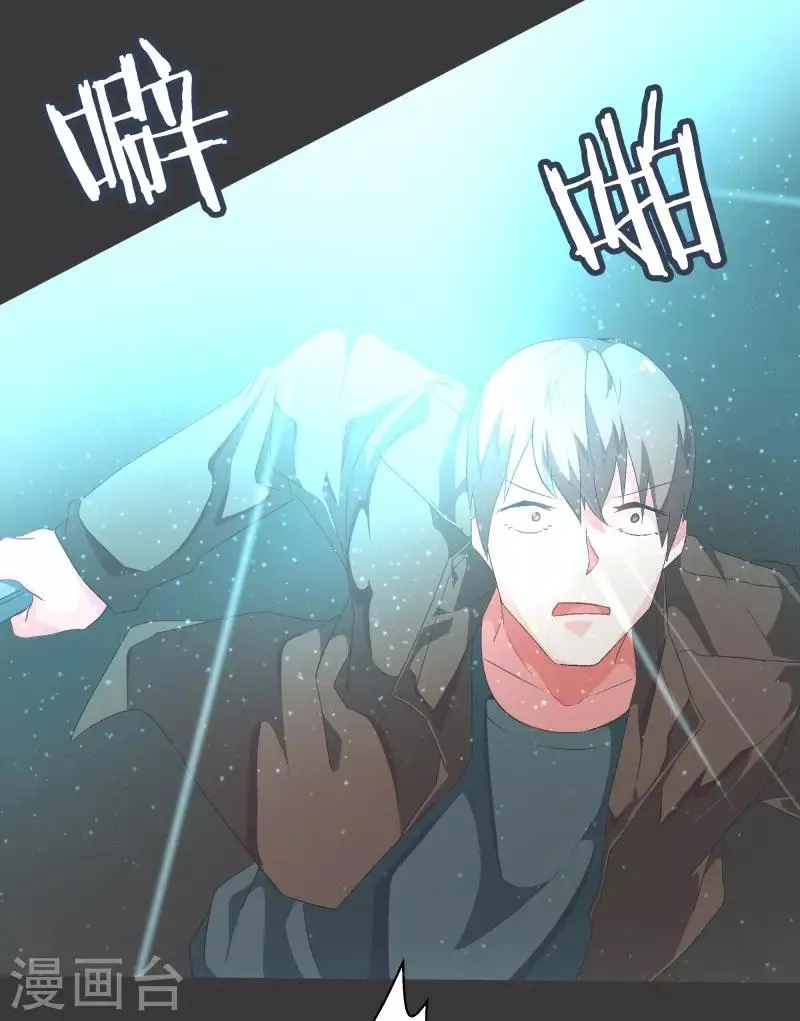 第76话 持续监督2 第15页