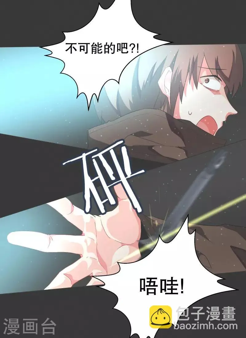 第76话 持续监督2 第16页