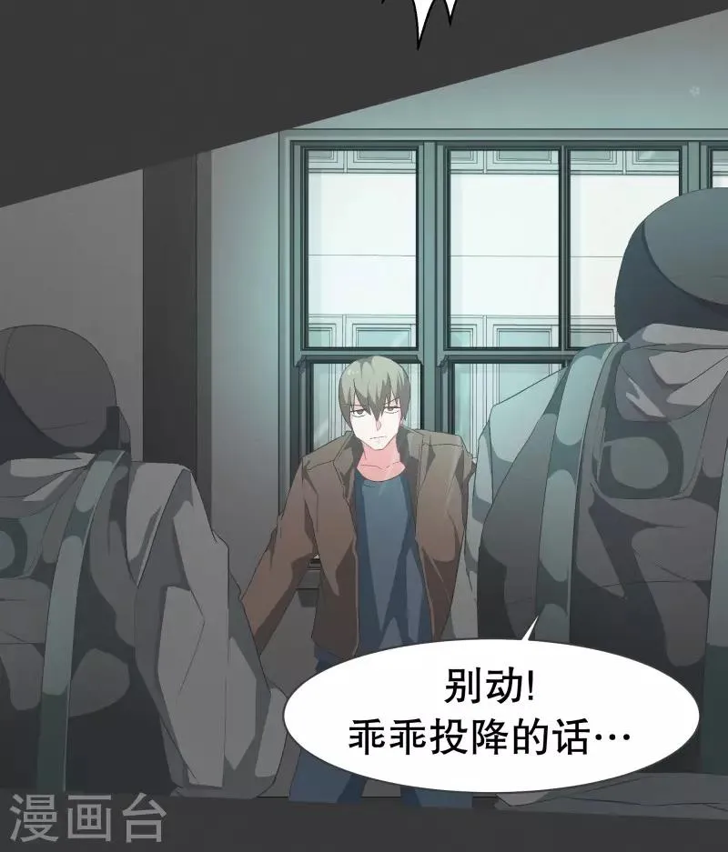 第76话 持续监督2 第17页