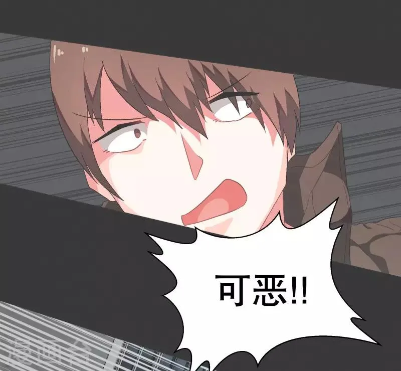 第76话 持续监督2 第18页