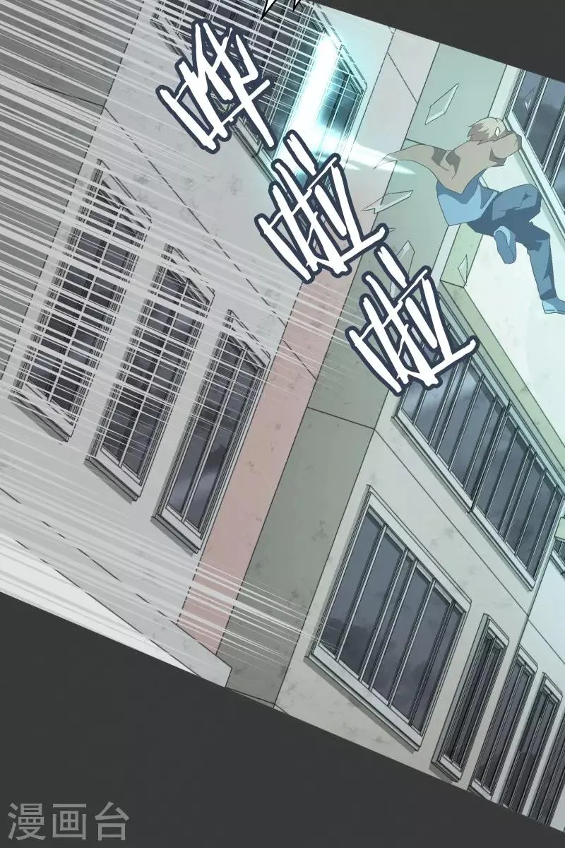 第76话 持续监督2 第19页
