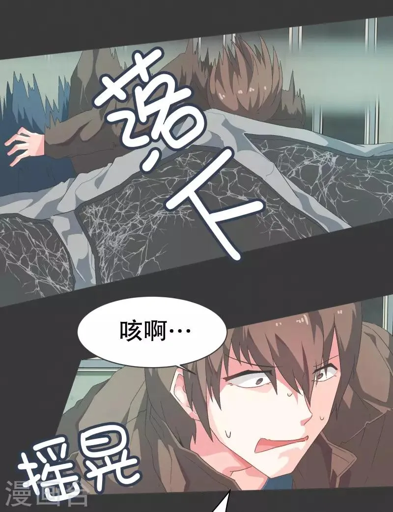 第76话 持续监督2 第20页