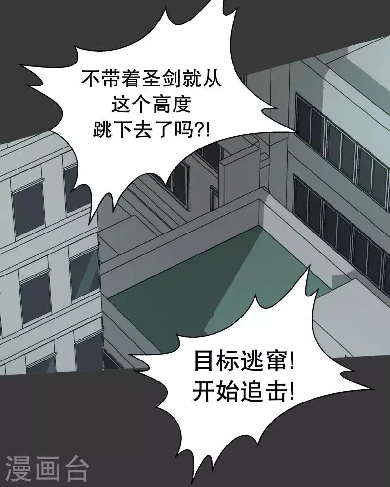 第76话 持续监督2 第21页