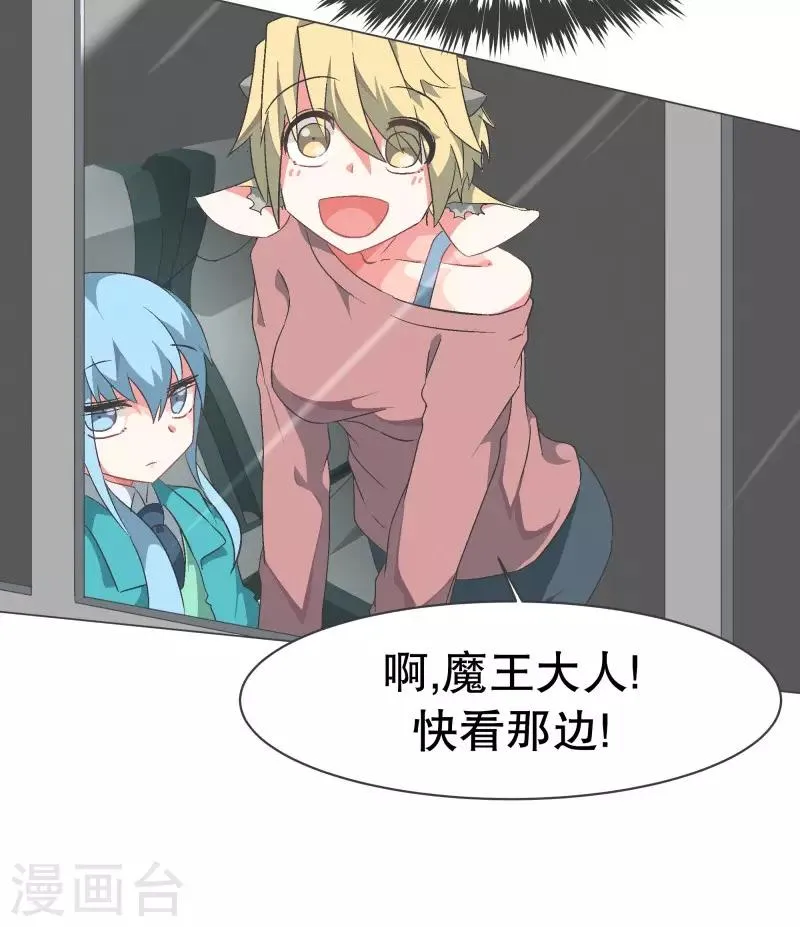 第76话 持续监督2 第30页